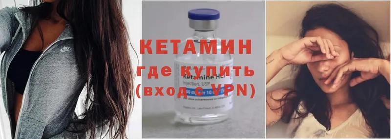 хочу   Гдов  КЕТАМИН ketamine 